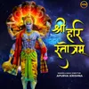 About Shree Hari Stotram Song